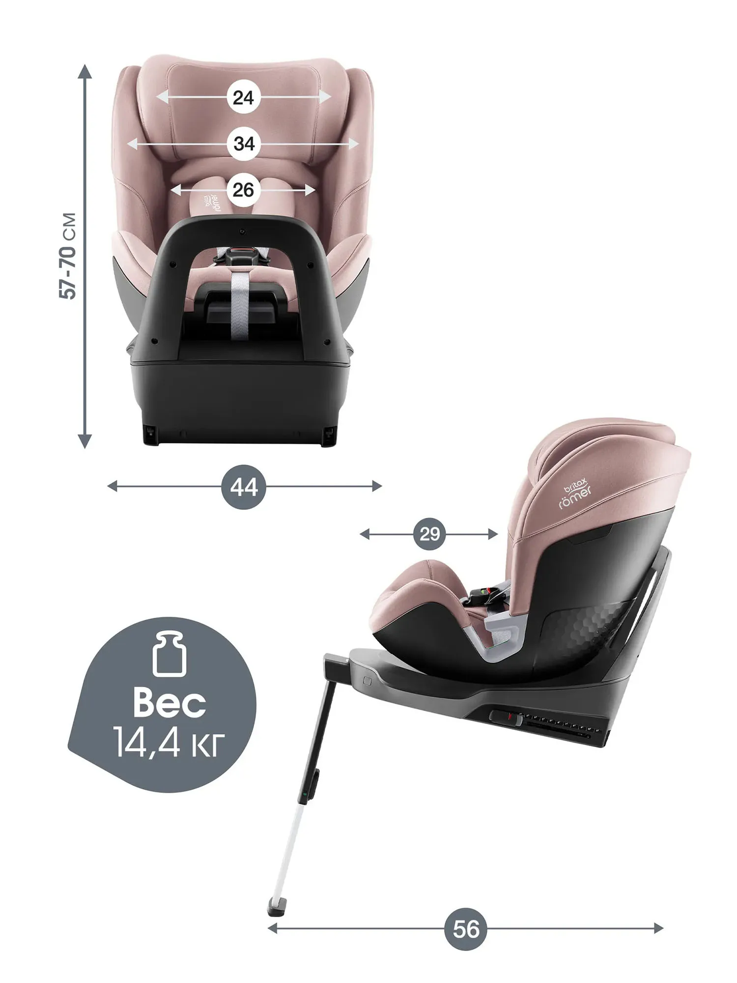 Автокресло 0+/1/2 Britax Roemer SWIVEL 2 Dusty Rose. Изображение 17