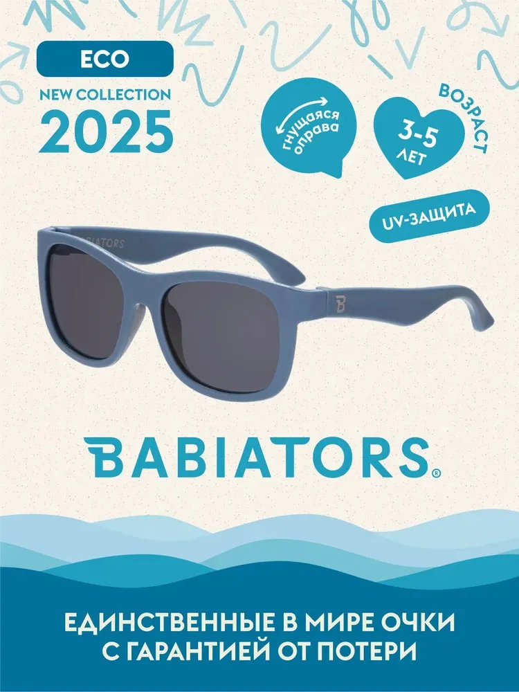 Очки Babiators Eco Navigator солнцезащитные (3-5)