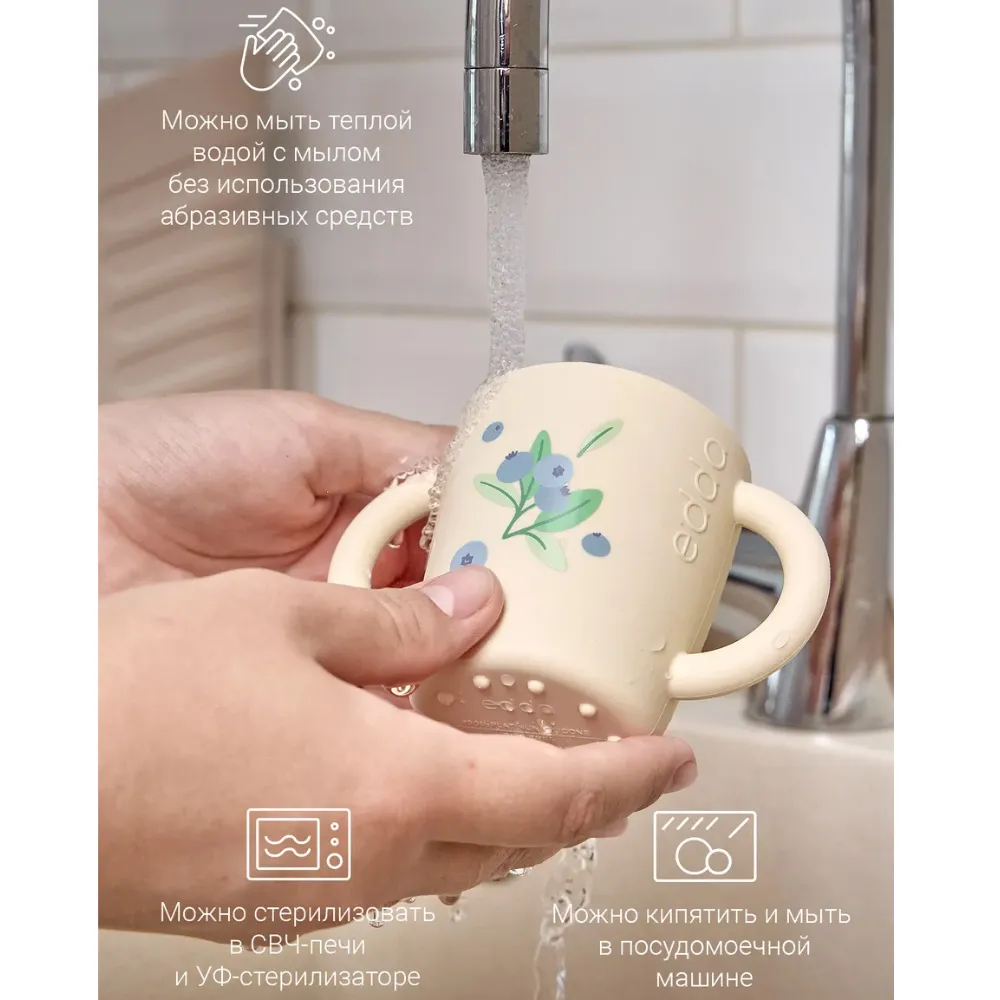 Поильник edda силиконовый с трубочкой