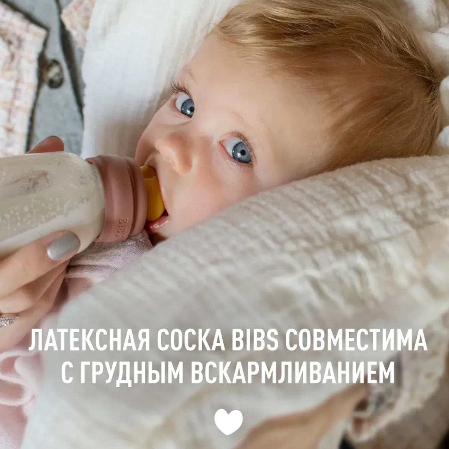 Соска BIBS латексная для бутылочки средний поток, 2 шт.