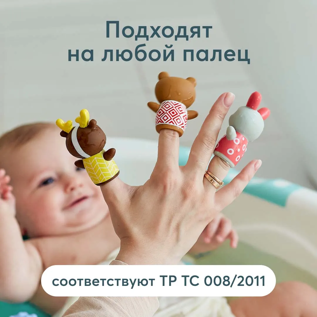 Набор игрушек Happy Baby на пальцы LITTLE FRIENDS 32024