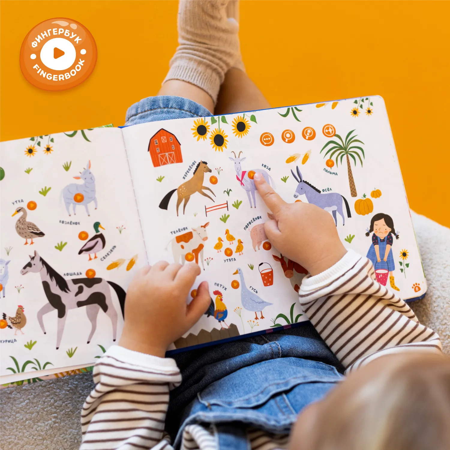 Книга интерактивная Abumba Fingerbook «Какие бывают животные» ABU-FING-02