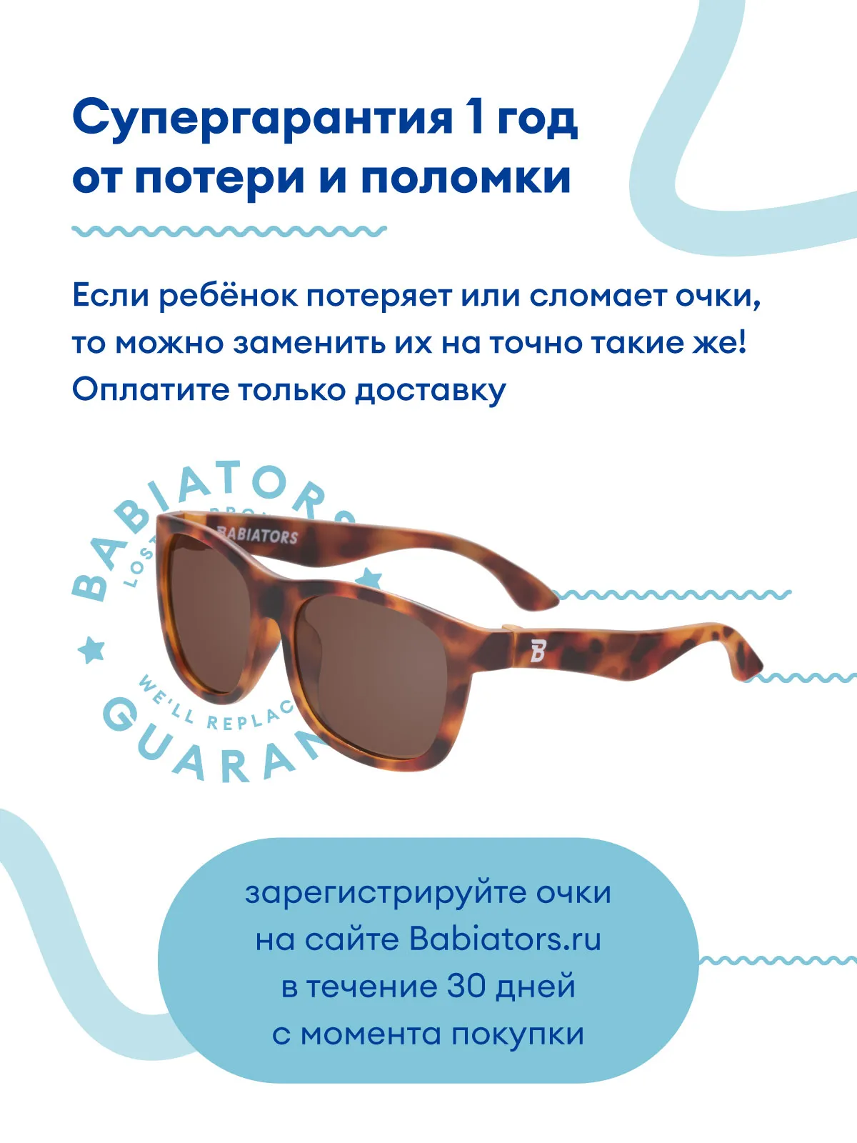 Очки Babiators Original Navigator солнцезащитные (6+)