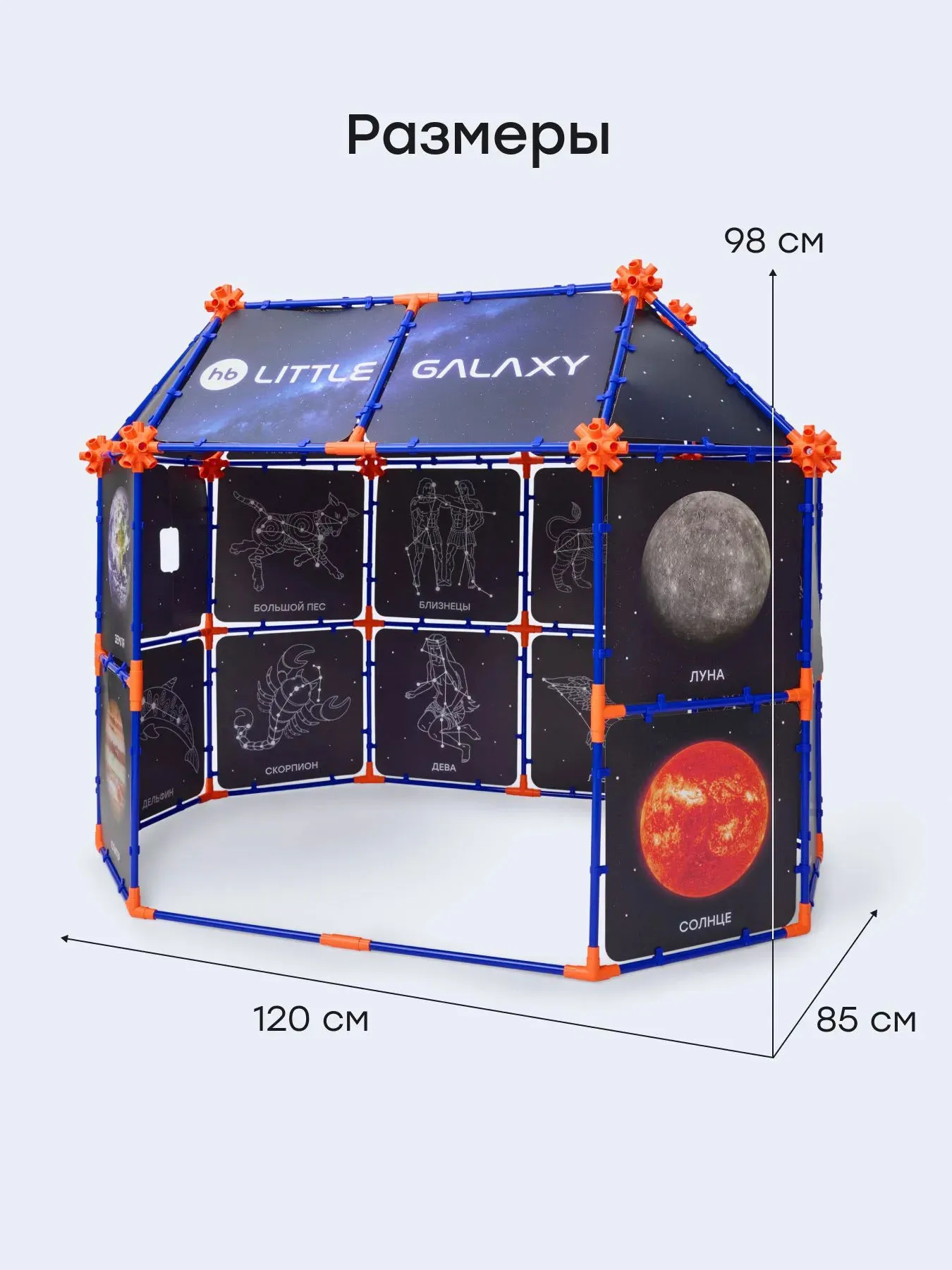 Палатка Happy Baby детская игровая LITTLE GALAXY «ЛИТЛ ГЭЛАКСИ» синий (blue) 332020. Изображение 3