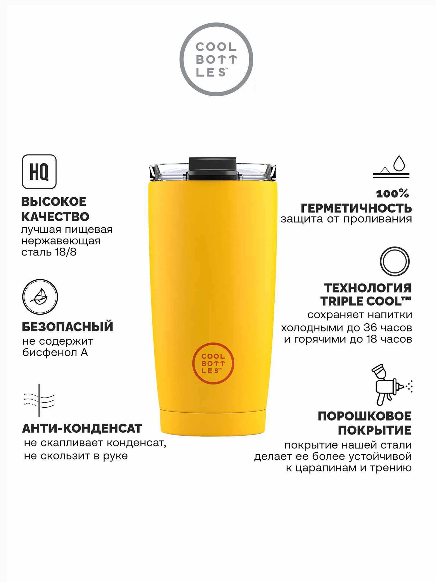 Термокружка Cool Bottles Tumbler Vivid Yellow 550 мл CBT55VIY