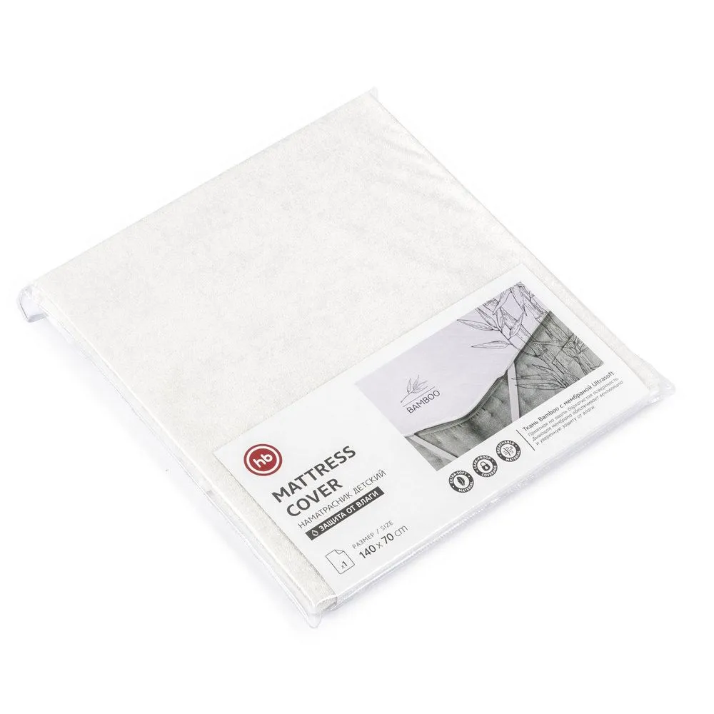 Наматрасник детский непромокаемый Happy Baby 140х70 см