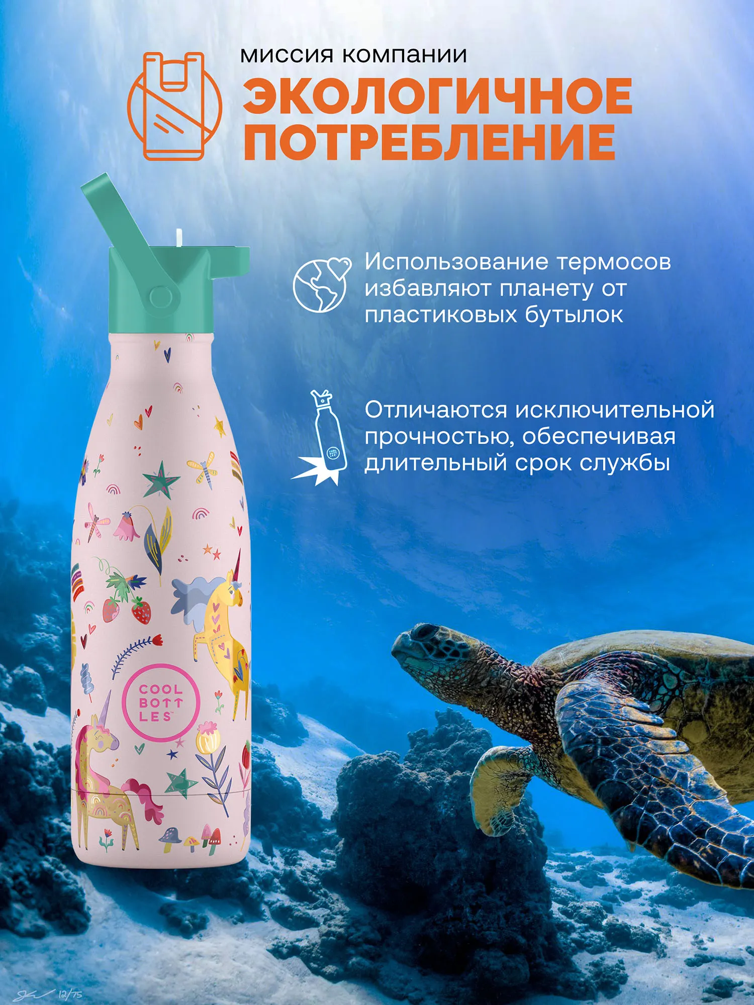 Термос–термобутылка Cool Bottles Kids серия Fantasy Funny Unicorns 350 мл