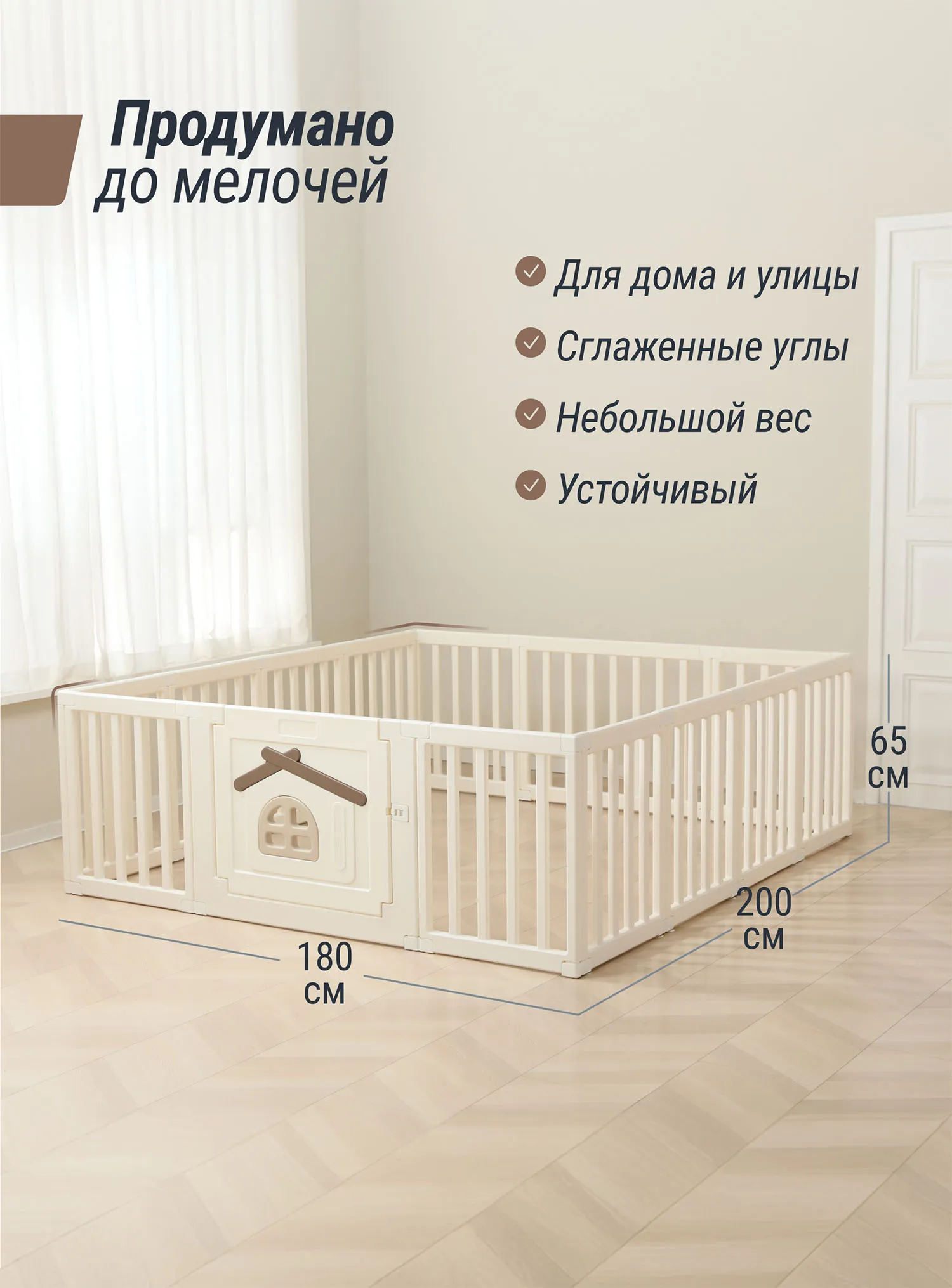 Манеж большой детский игровой UNIX Kids Classic Tree House 180x200