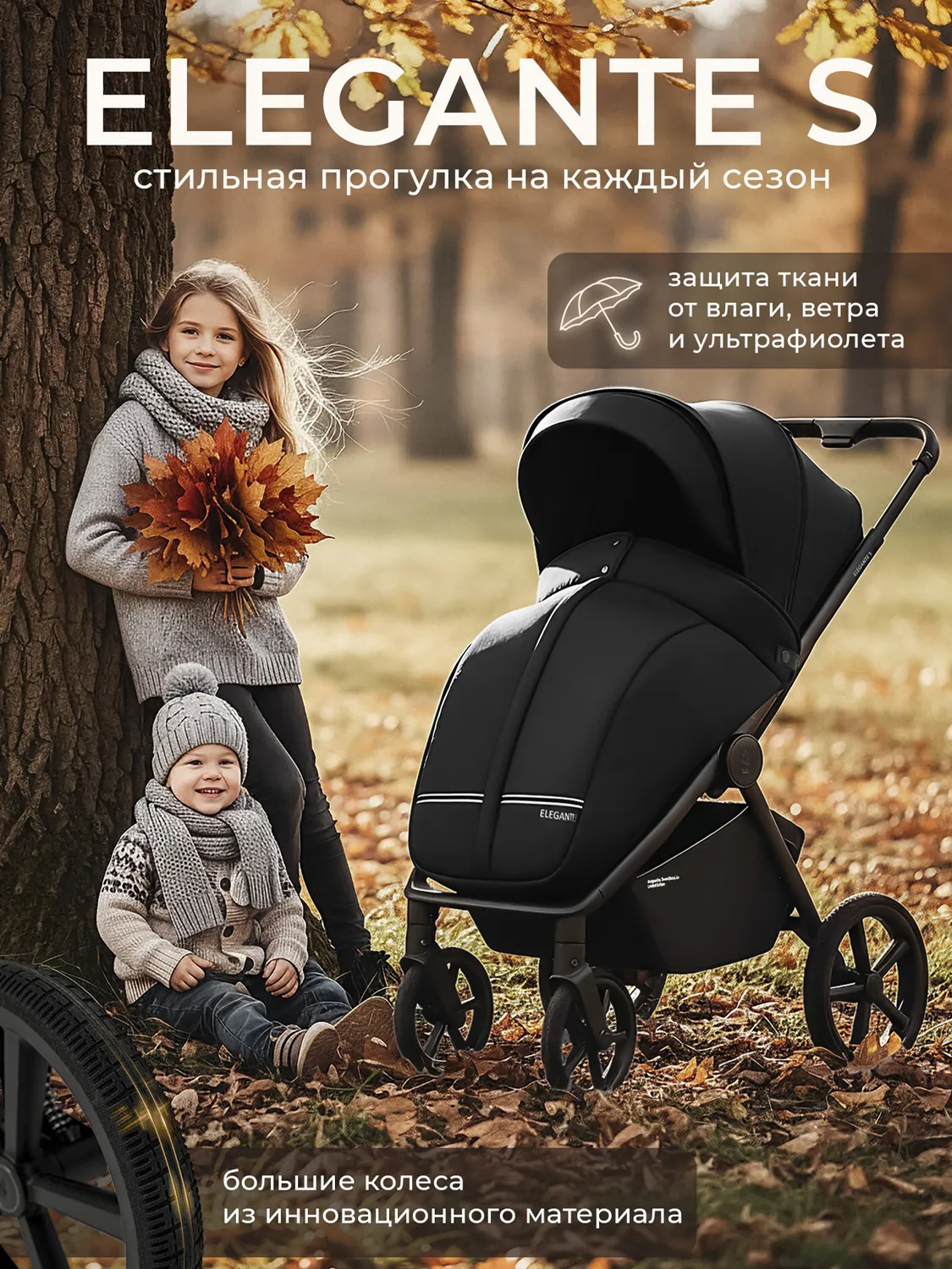 Коляска прогулочная SBL / Sweet Baby Elegante S