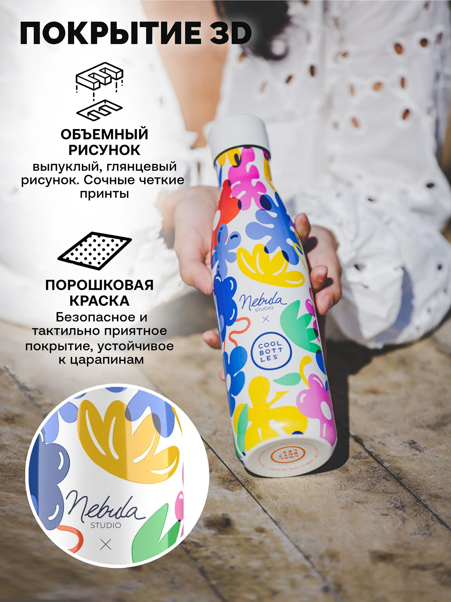 Термос-термобутылка Cool Bottles Nebula Studio Floral Madness 500 мл