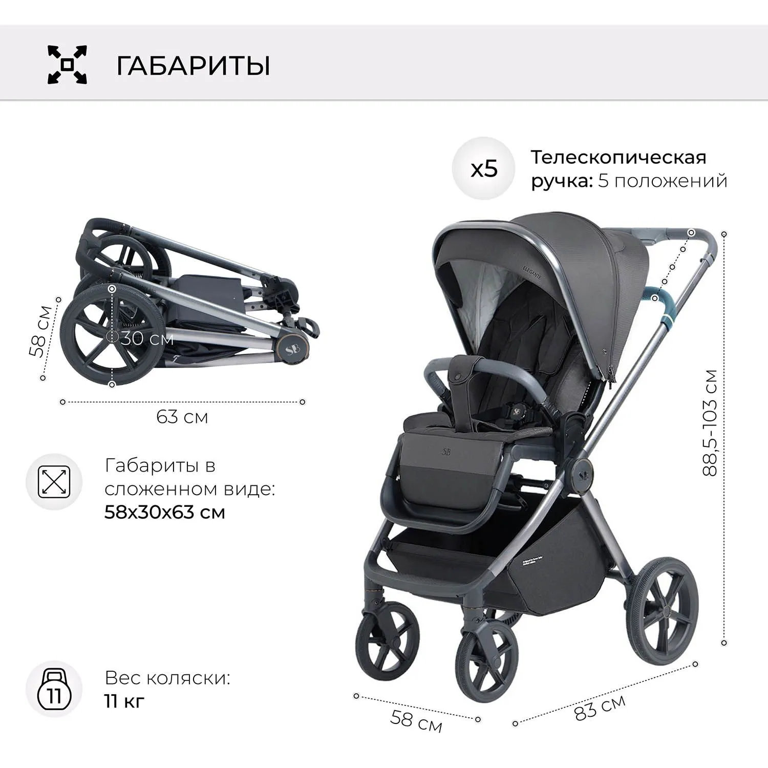Коляска 2 в 1 Sweet Baby Elegante BRD
