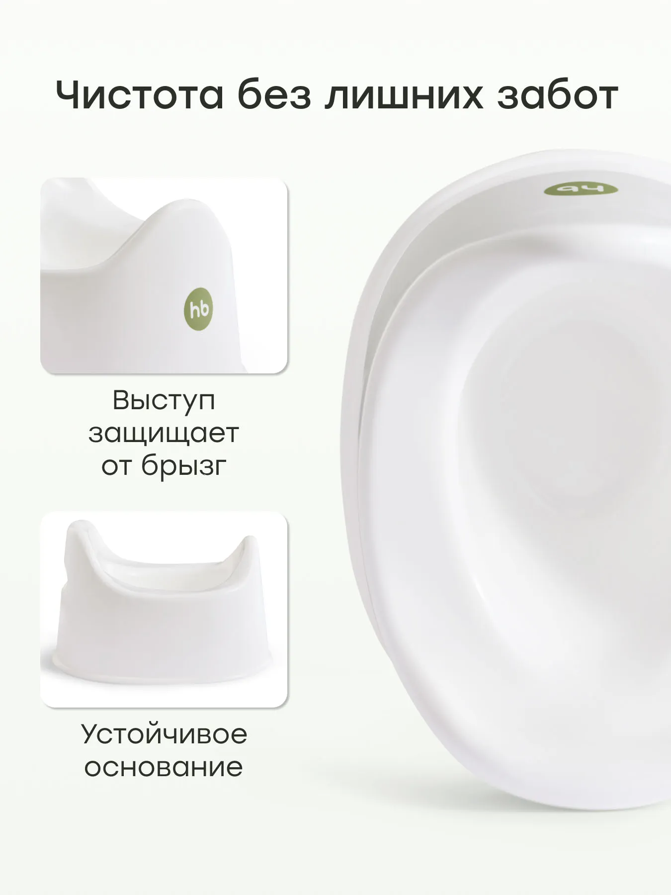 Набор детский Happy Baby PIPI-KAKA SET «ПИПИ-КАКА СЕТ» white 34033