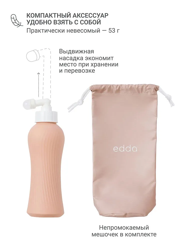 Душ-биде edda портативный Пудра EHP-01002. Изображение 5