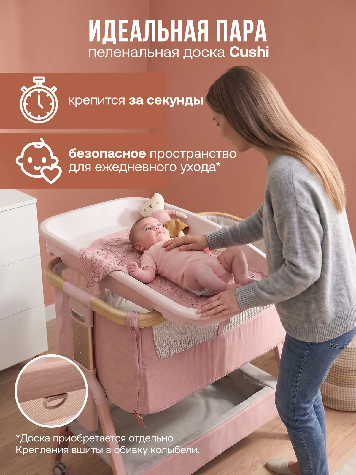 Колыбель приставная Tutti Bambini CoZee Air 2 c колесами