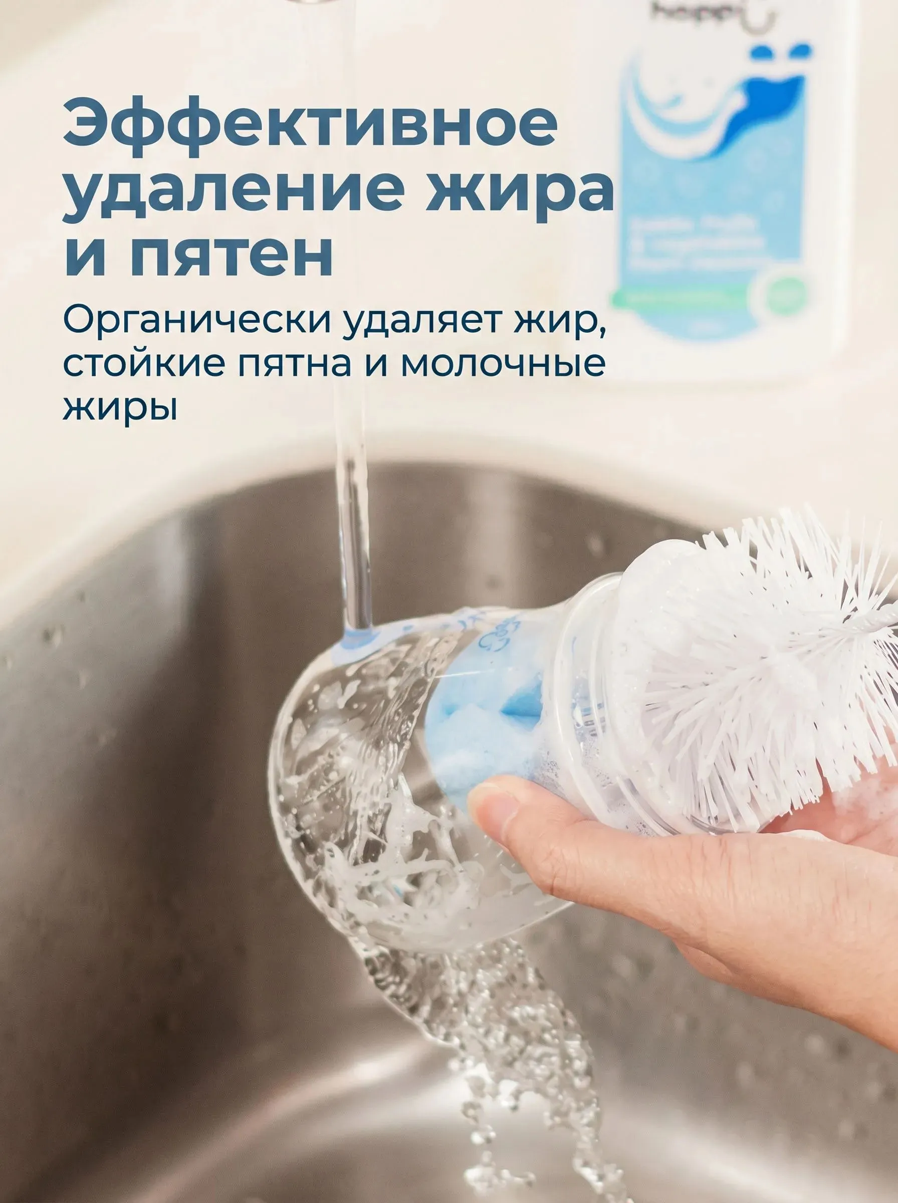 Пенка Hoppi для очистки фруктов, овощей и бутылочек 500 мл