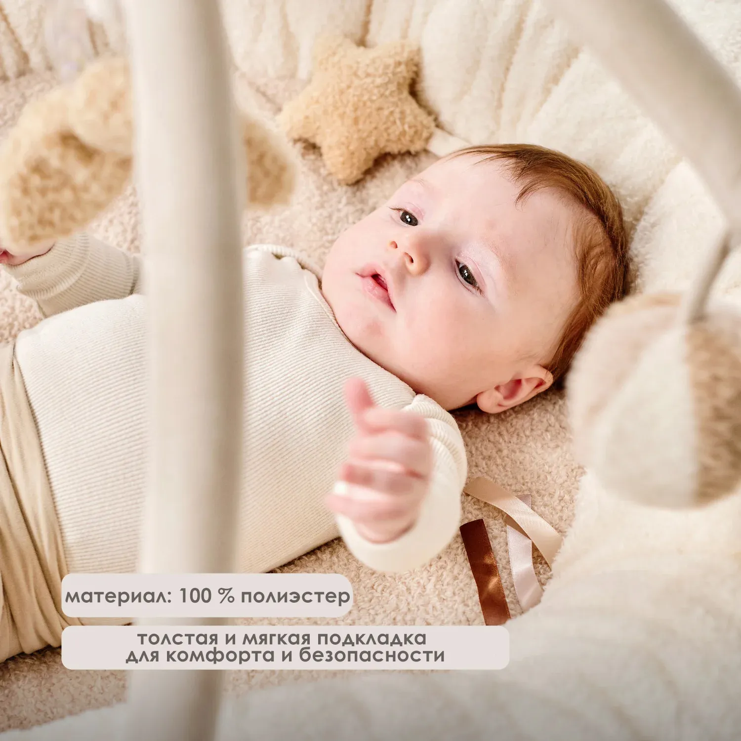 Коврик детский игровой круглый Nattou TEDDY с арками ecru 856409