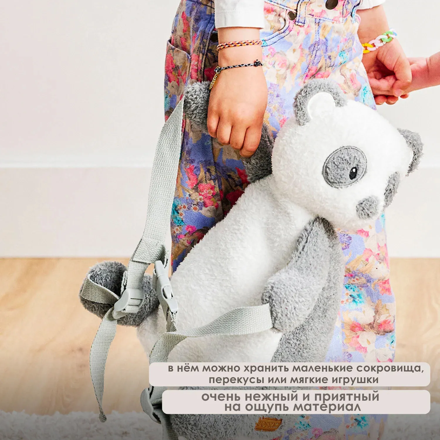 Рюкзак детский Nattou TEDDY Panda Панда 856492