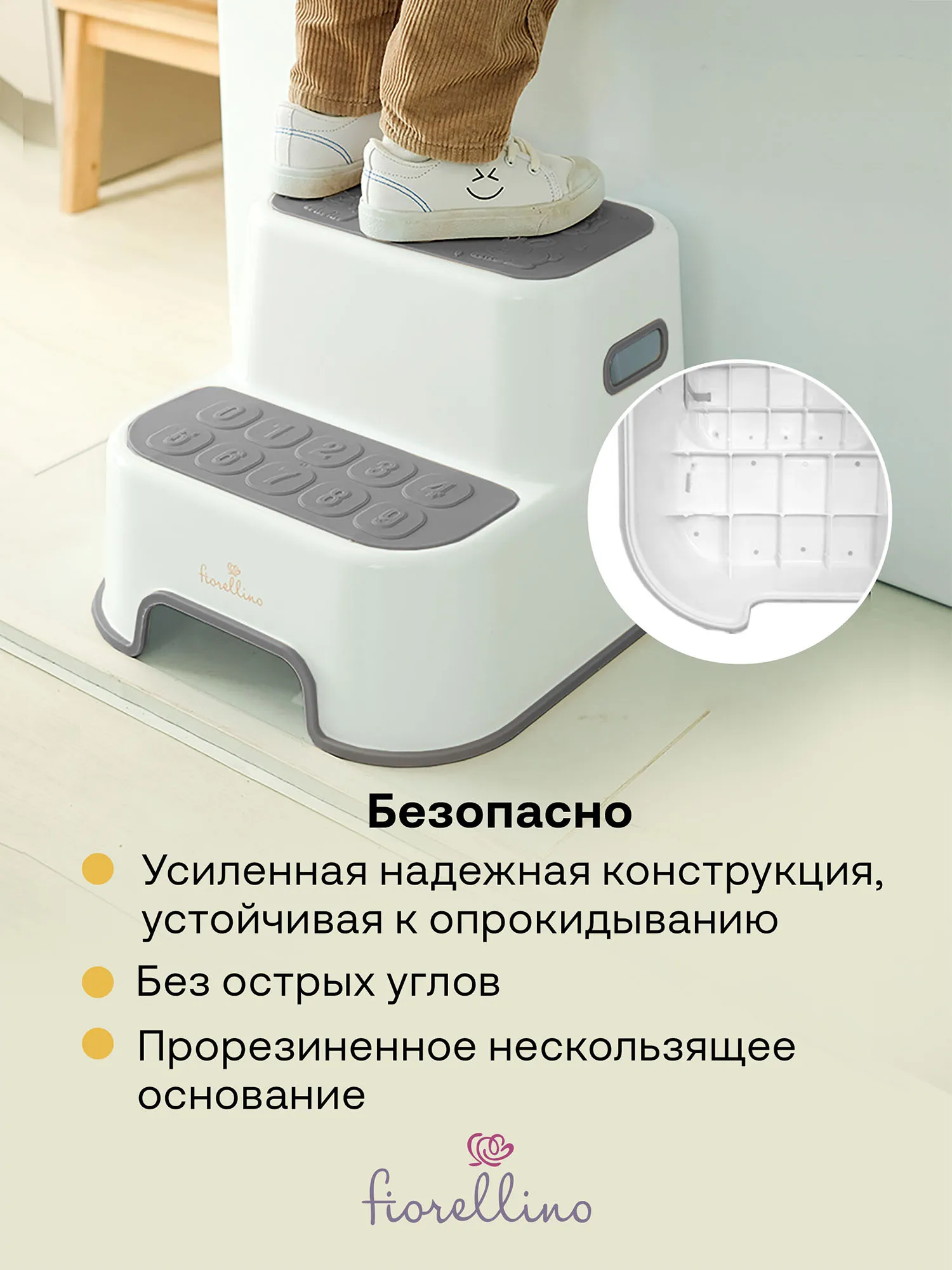 Ступенька подставка Fiorellino двухступенчатая Step Stool