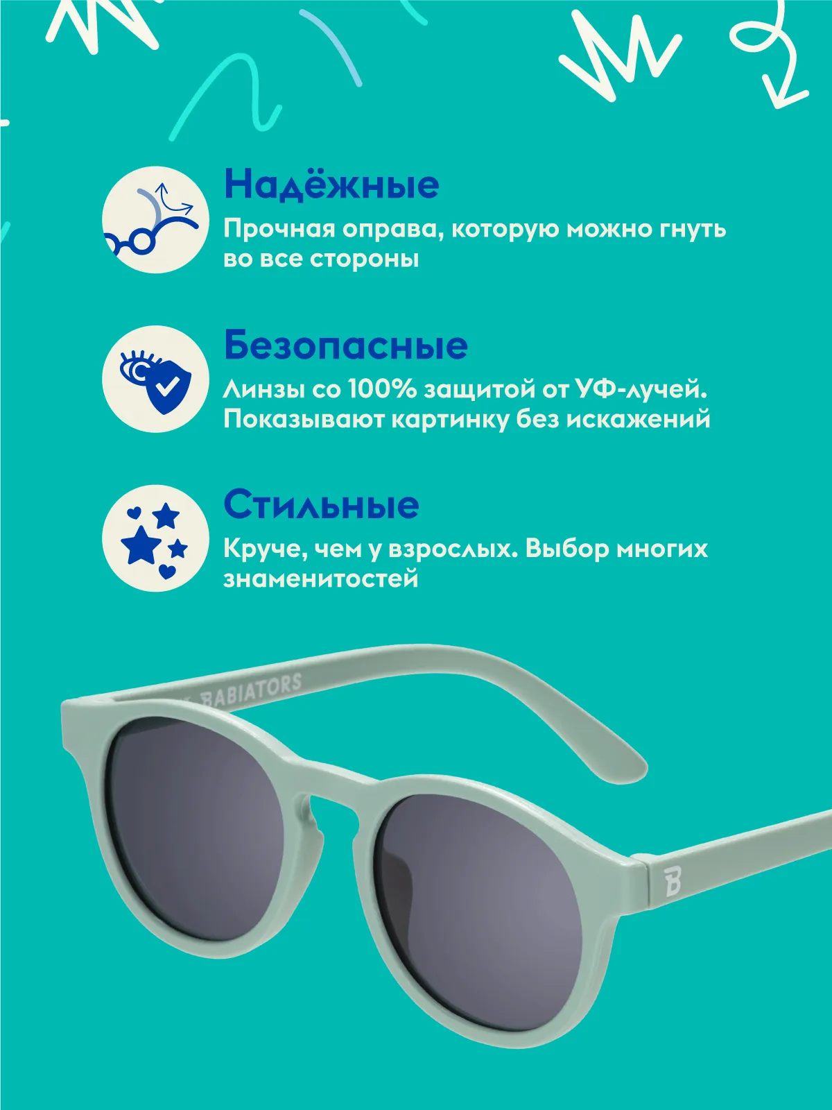 Очки Babiators Original Keyhole солнцезащитные (3-5)