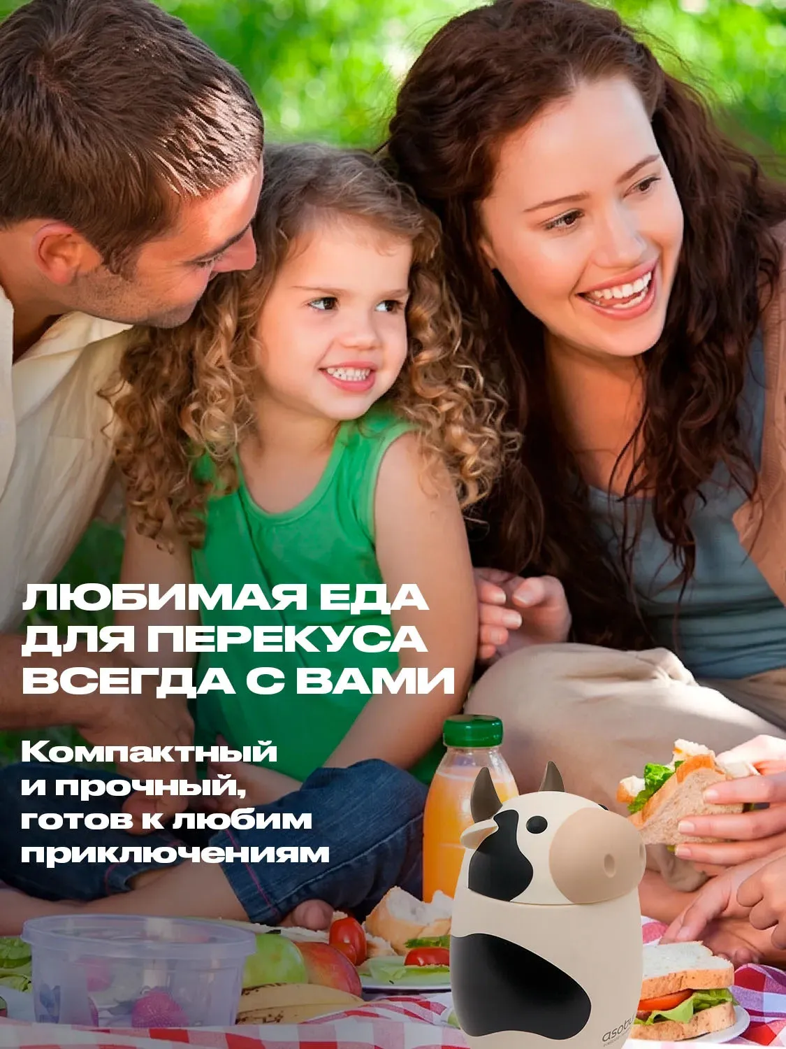 Термоконтейнер Asobu для еды Foodie 600 мл корова 75226. Изображение 10