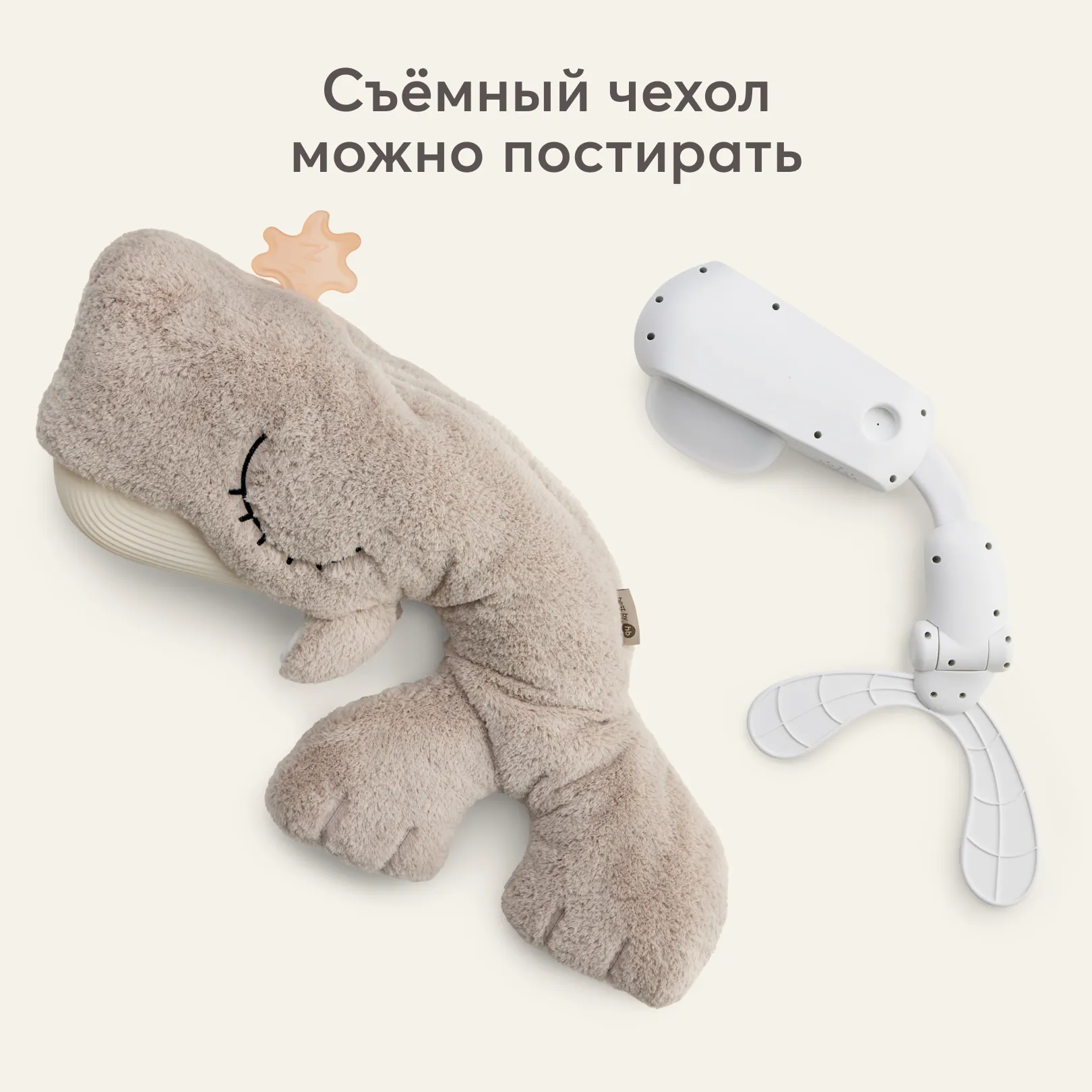 Игрушка Happy Baby мягкая для засыпания WALLY THE WHALE «УОЛЛИ ЗЕ УЭЙЛ» beige 331952