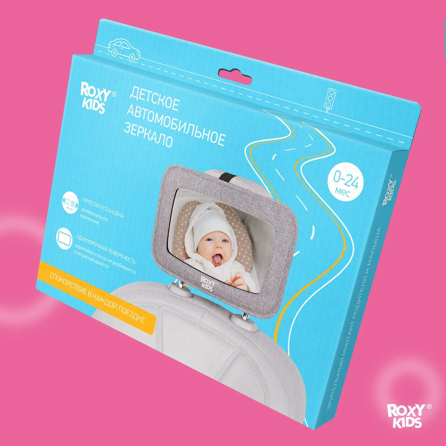 Зеркало для контроля за ребенком в авто Roxy-Kids