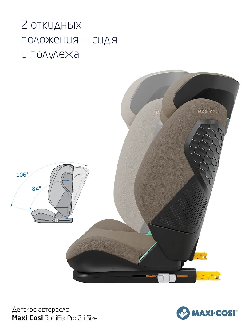 Автокресло 2/3 Maxi-cosi RodiFix Pro2 i-Size