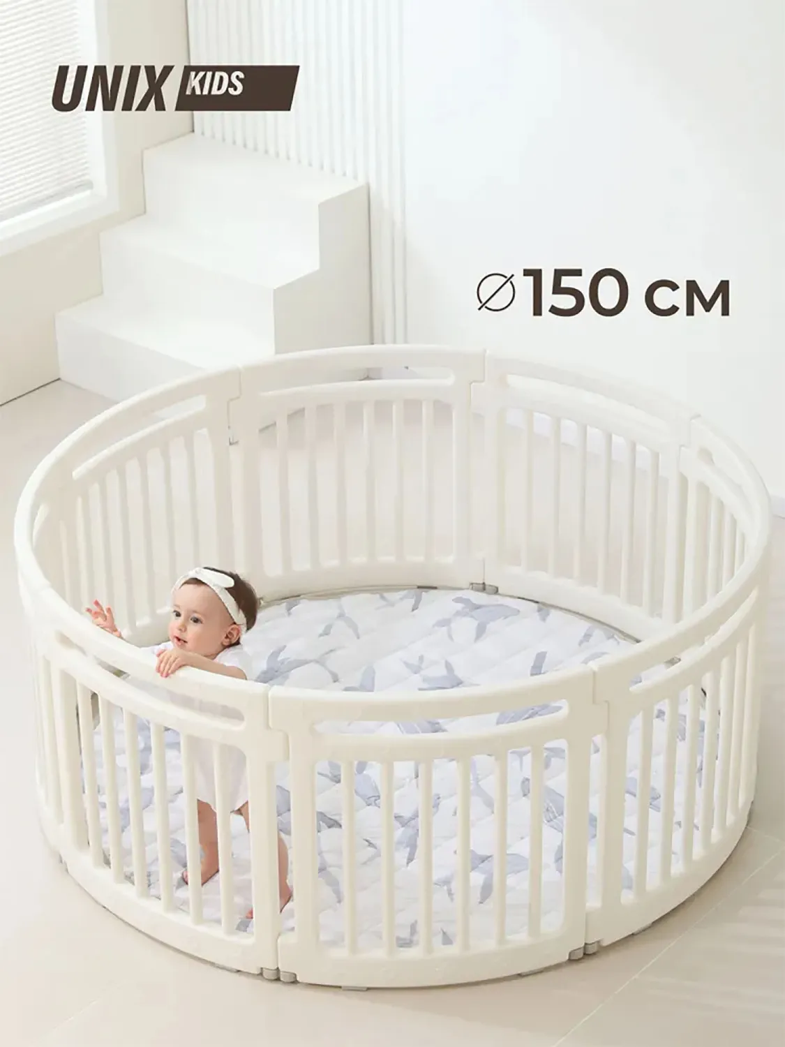 Манеж UNIX Kids Classic Round круглый 150 см