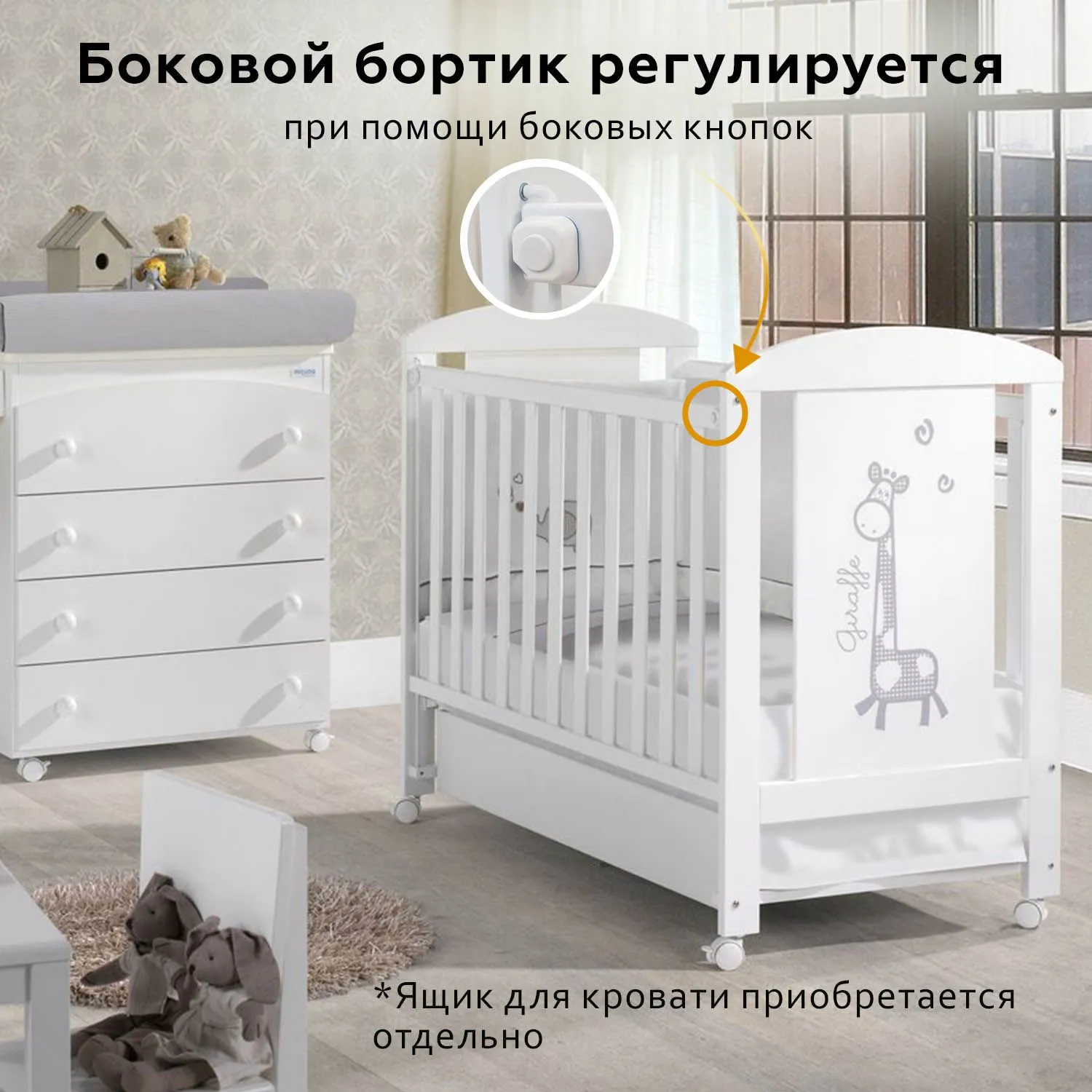 Приставная кроватка 120x60 Micuna Sabana