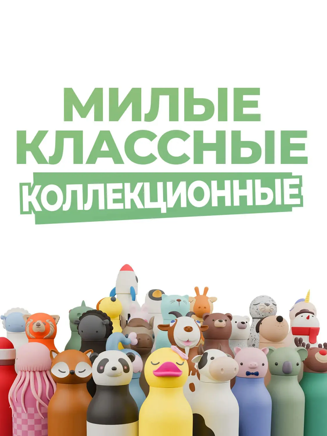 Бутылка Asobu для холодных и горячих напитков Bestie 460 мл коала 69768. Изображение 6