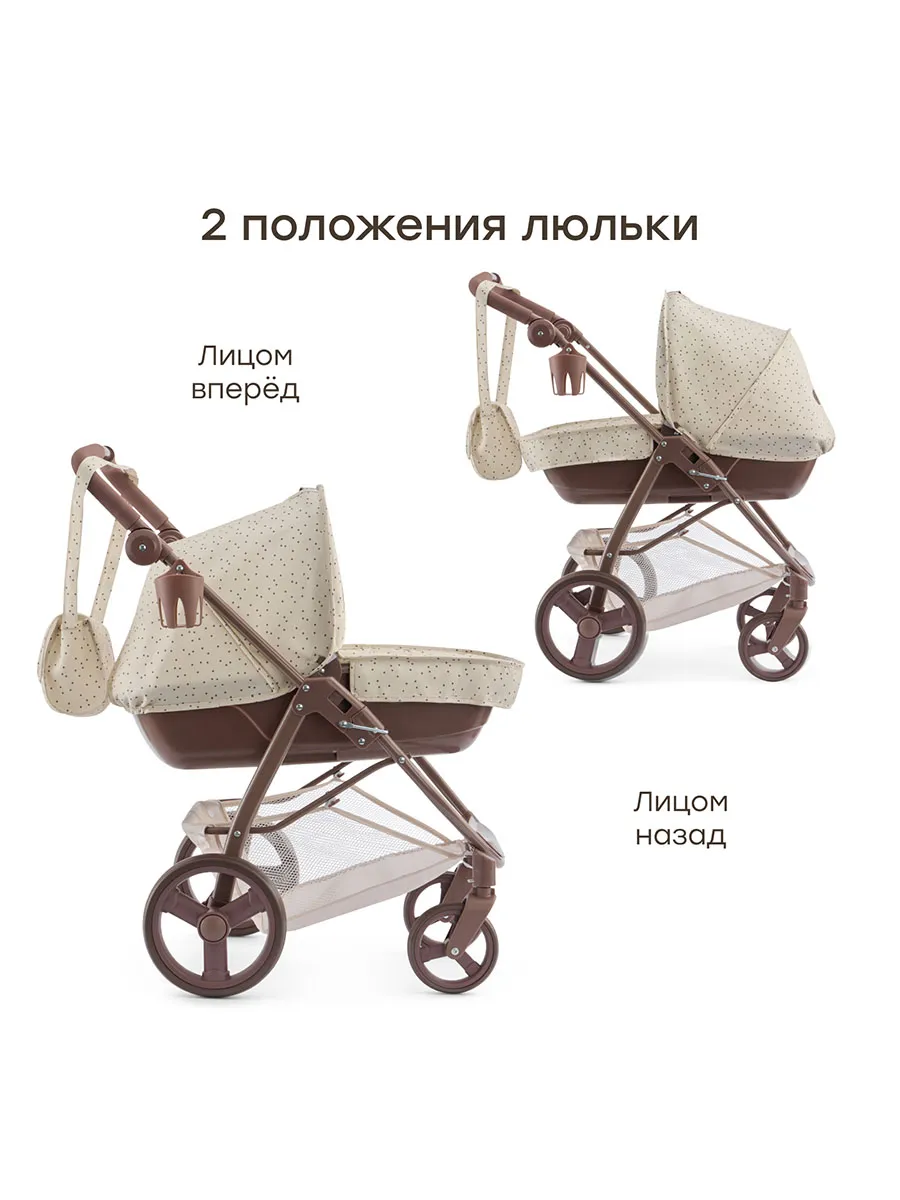 Коляска игрушечная Happy Baby ASHLEY «ЭШЛИ»