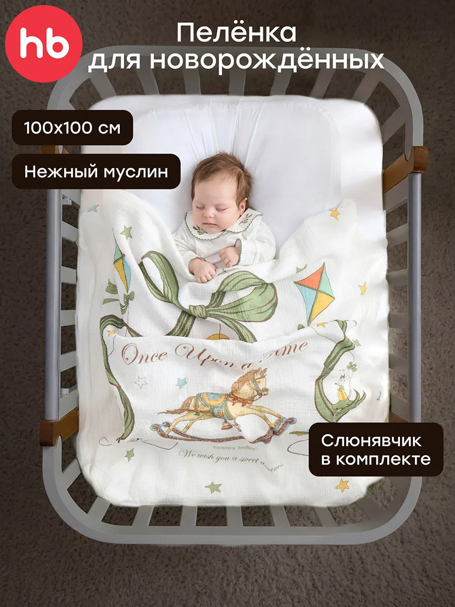 Набор Happy Baby пеленка и нагрудник для детей milky 87571. Изображение 11