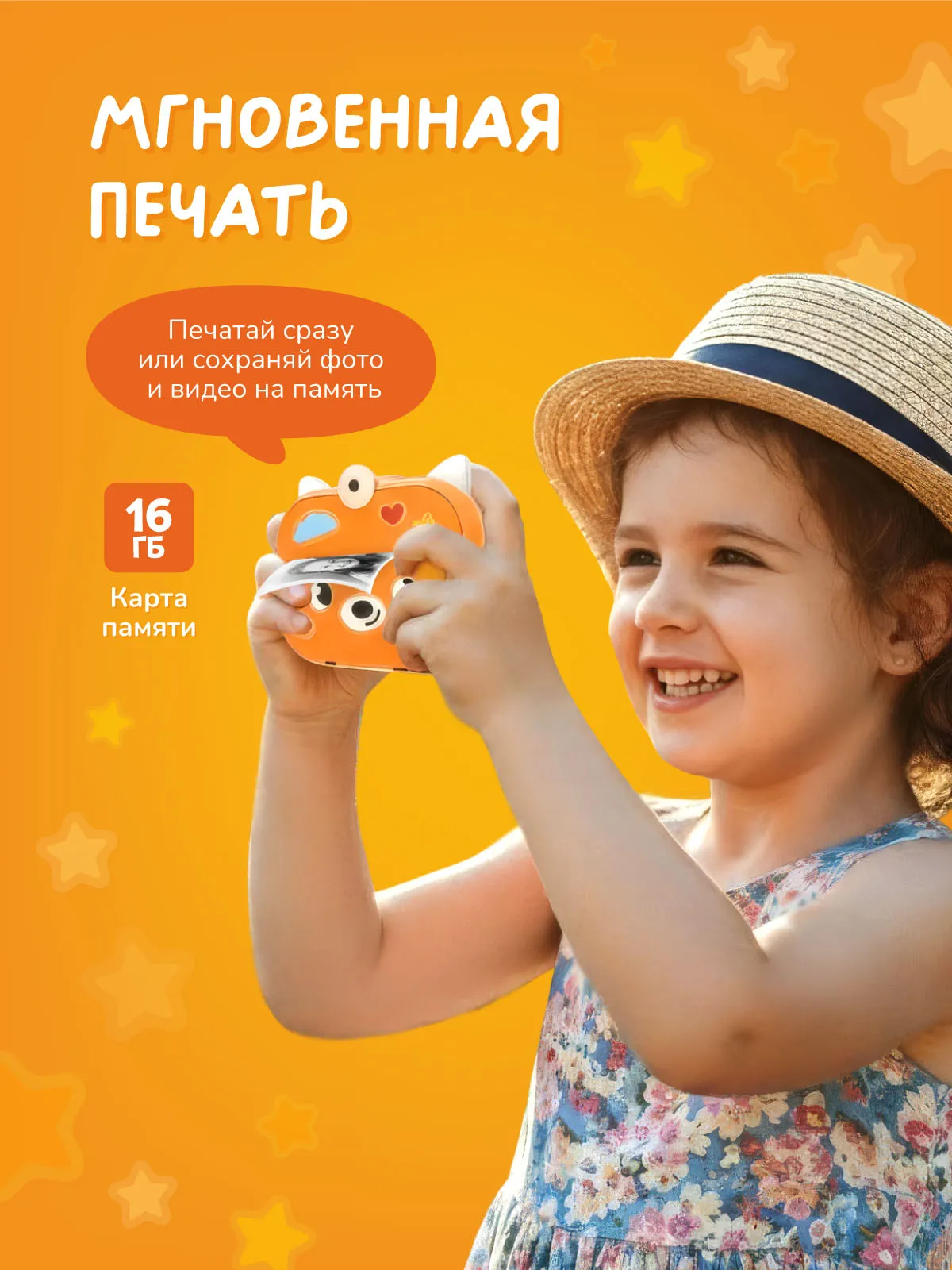 Фотоаппарат моментальной печати Abumba Лисёнок ABU-CAM-01