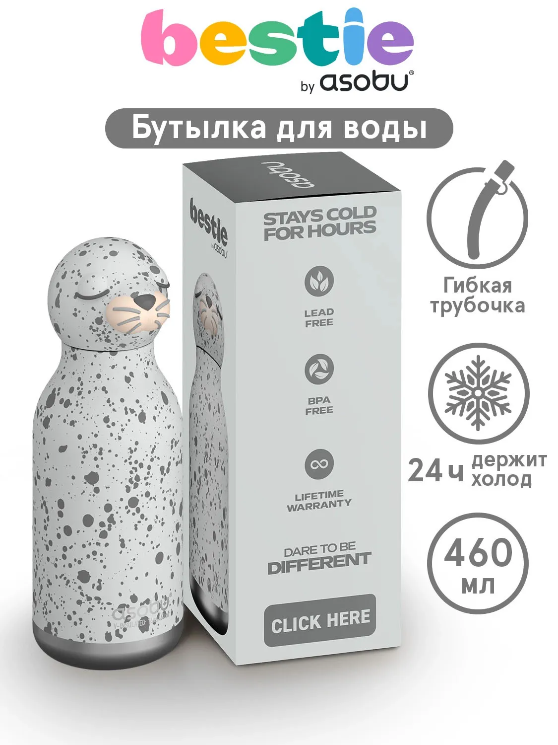 Бутылка Asobu для холодных и горячих напитков Bestie 460 мл тюлень 69762. Изображение 2