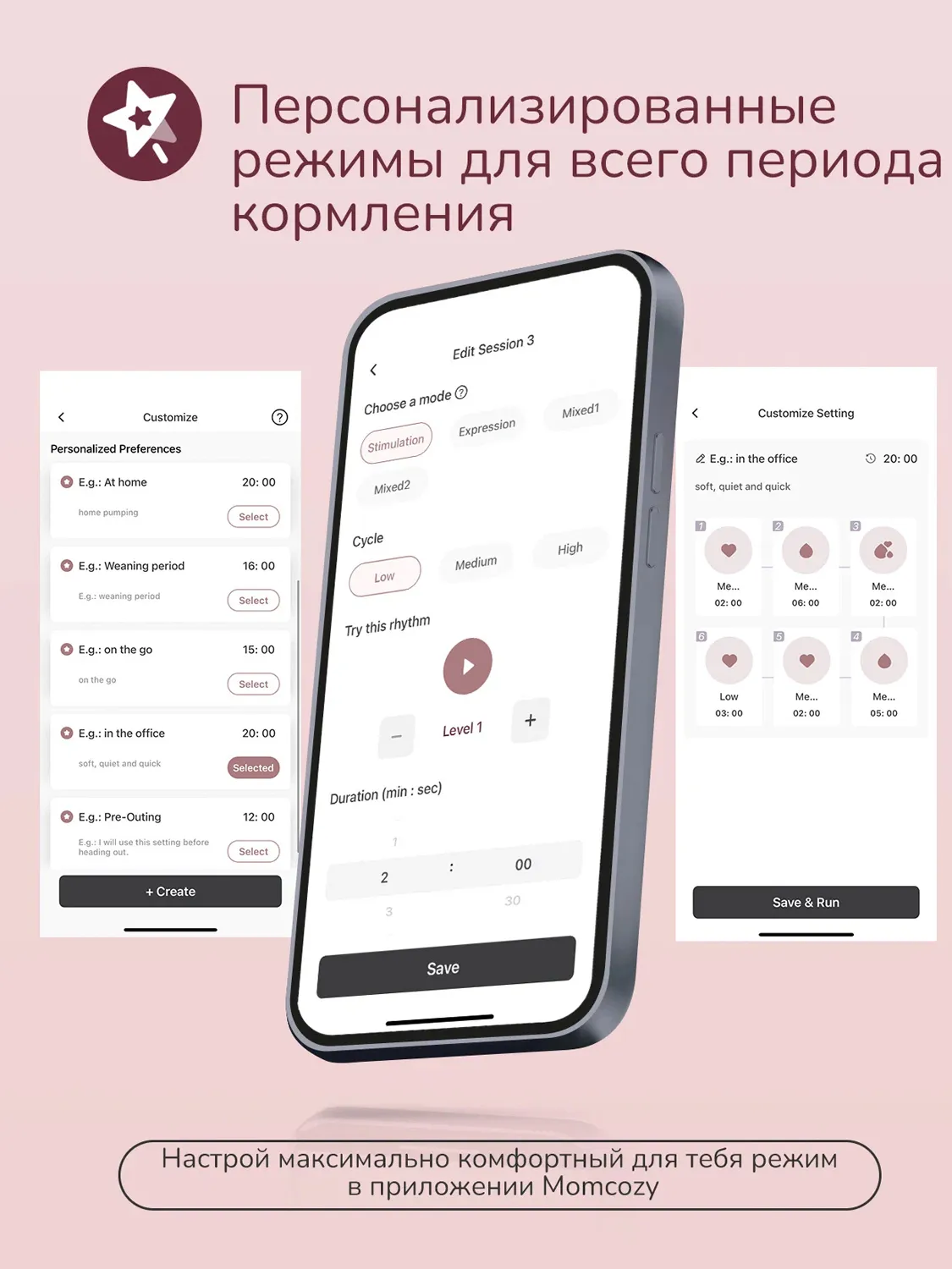 Молокоотсос Momcozy беспроводной портативный электрический BP223