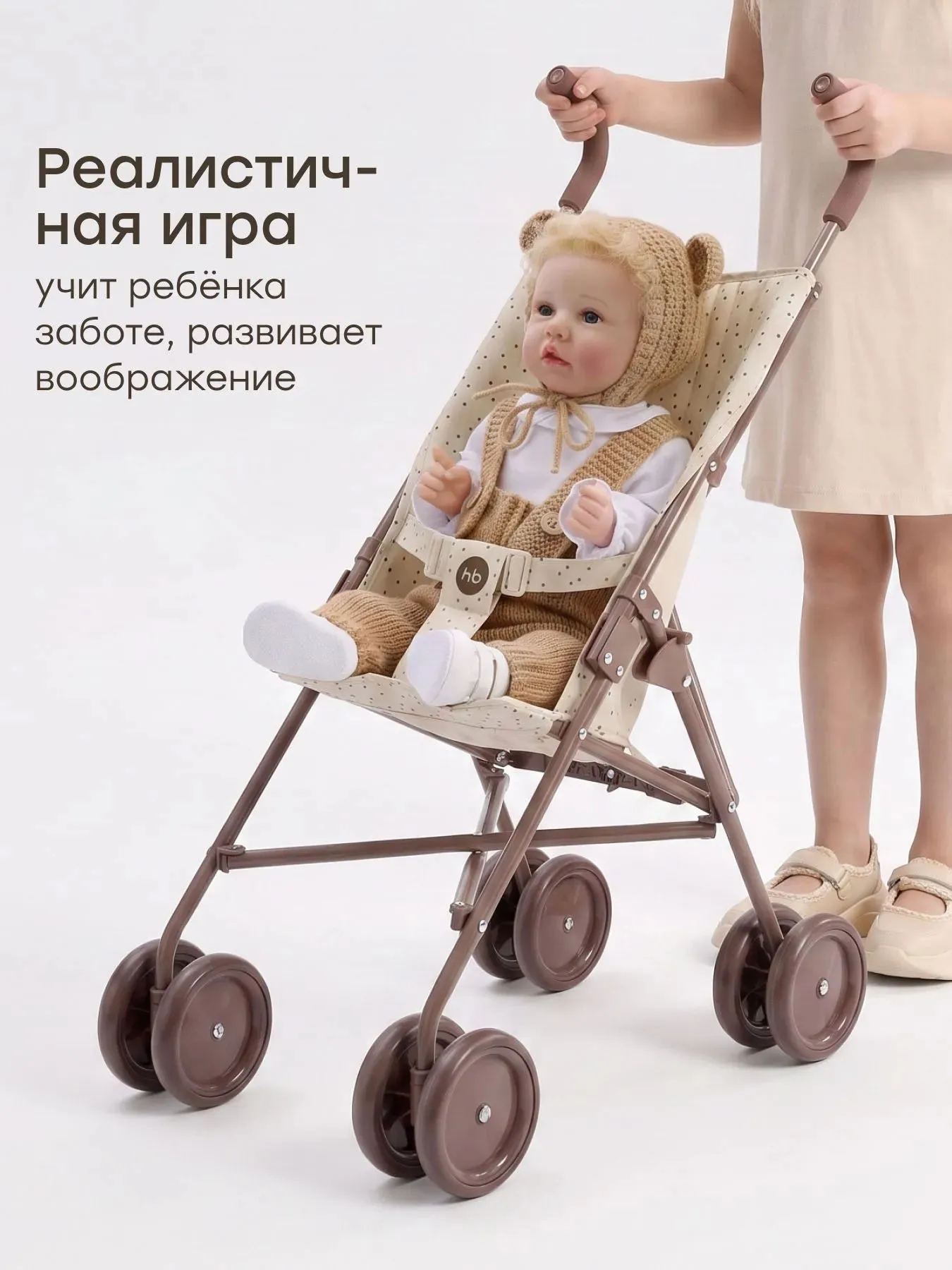 Коляска для кукол Happy Baby TWIGLET «ТВИГЛЕТ»