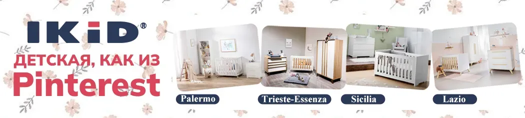 Детская IKiD, как из Pinterest! Детская IKiD, как из Pinterest!