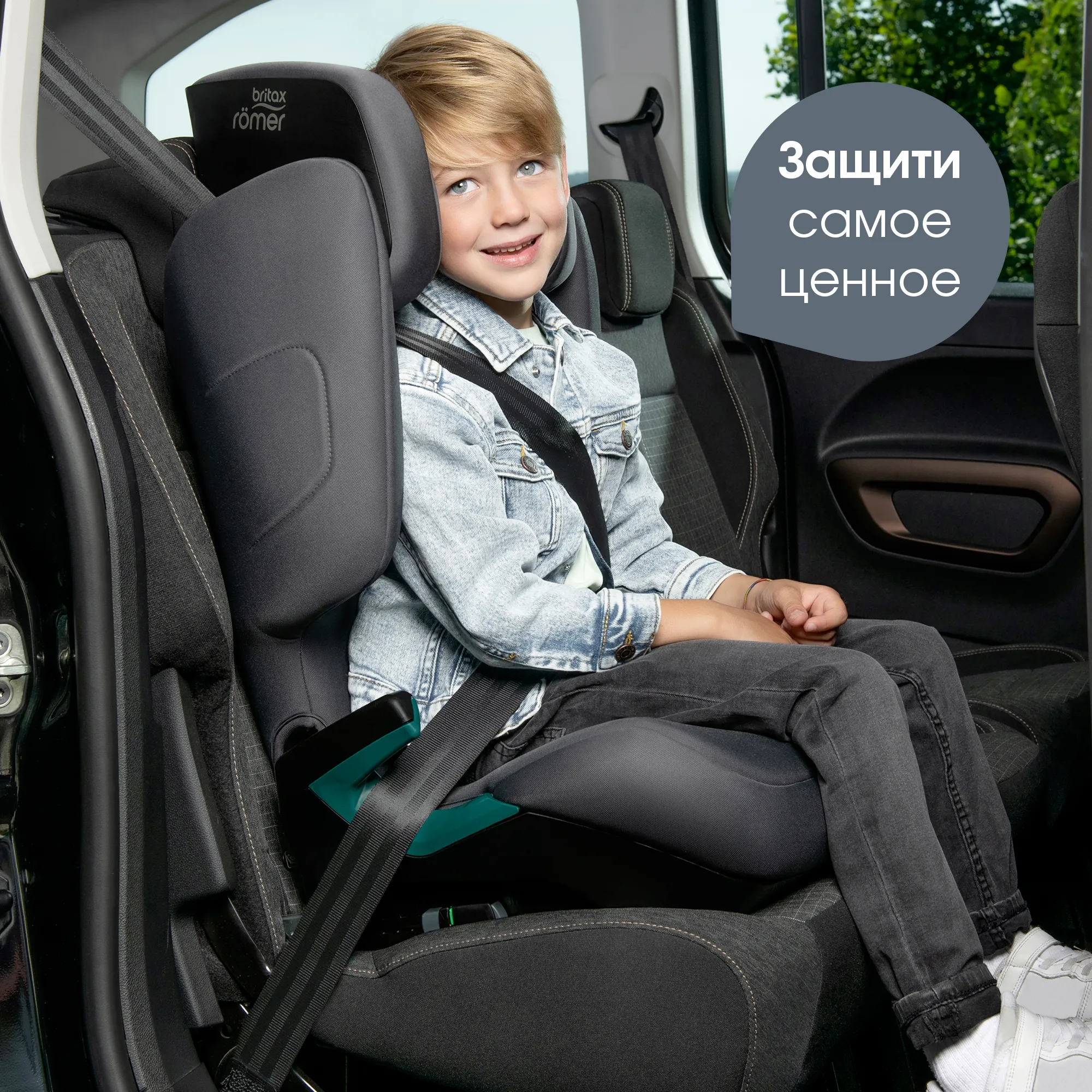 Автокресло 2/3 Britax Roemer Discovery Plus