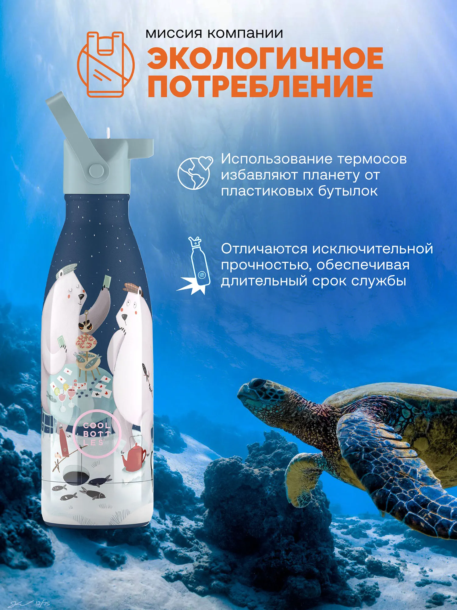 Термос–термобутылка Cool Bottles Kids серия Wonders Polar Bears 350 мл