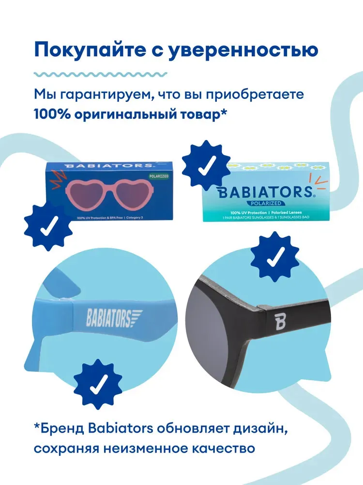 Очки Babiators Polarized Hearts солнцезащитные (0-2)