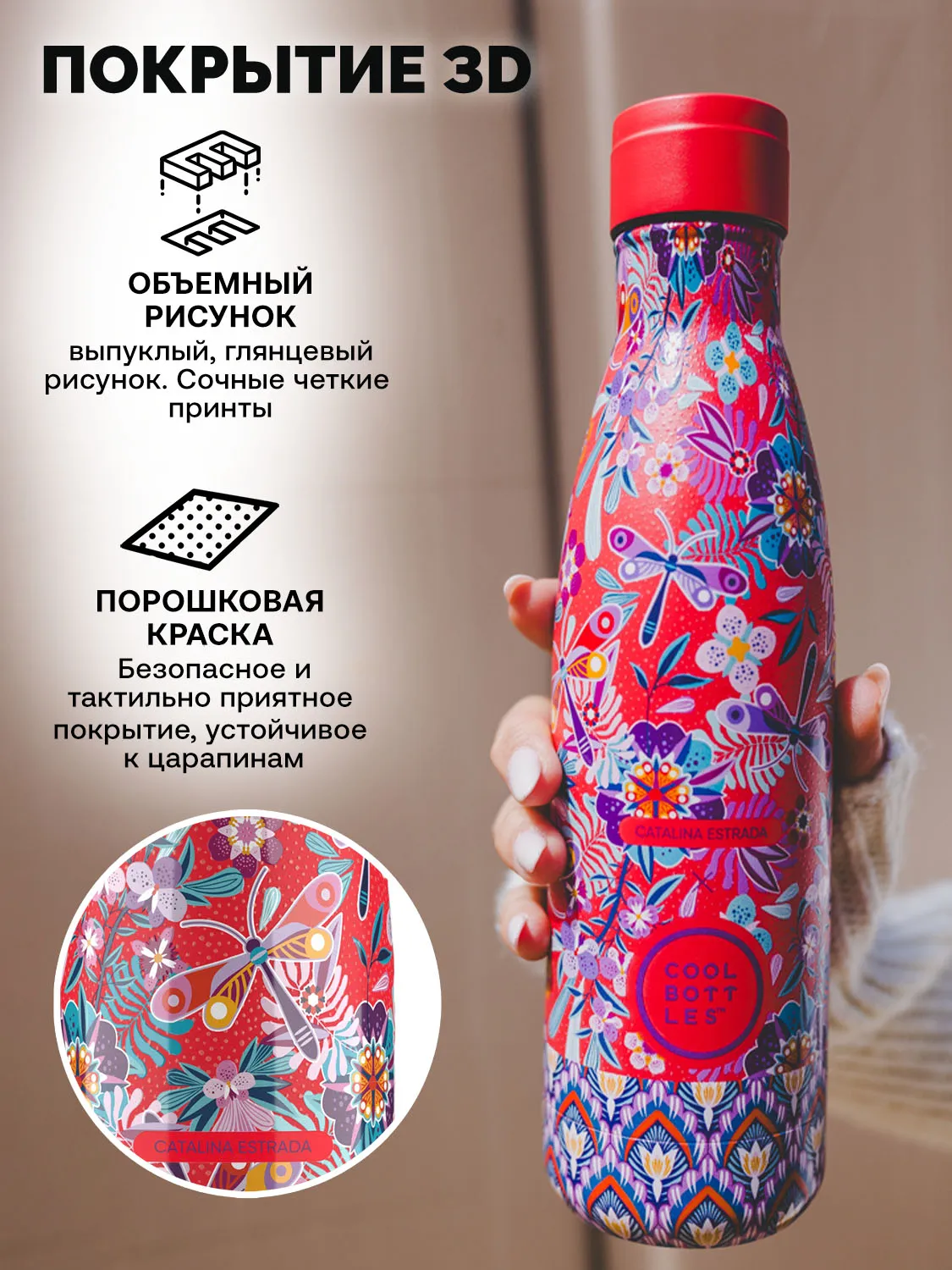 Термос-термобутылка Cool Bottles Catalina Estrada Dragonfly Paradise 500мл CBB50CED