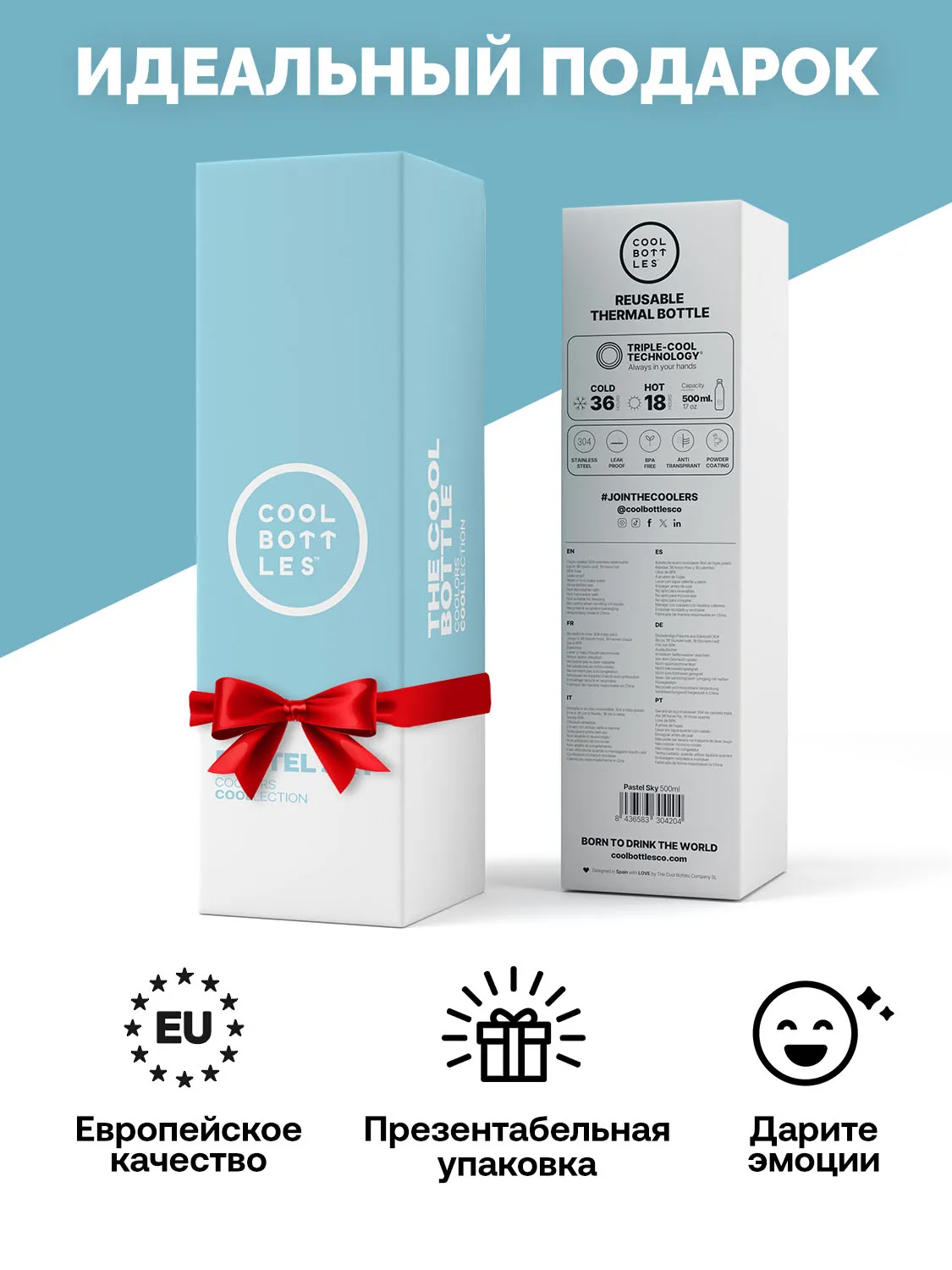 Термос-термобутылка Cool Bottles Pastel Sky 500 мл CB500PAS