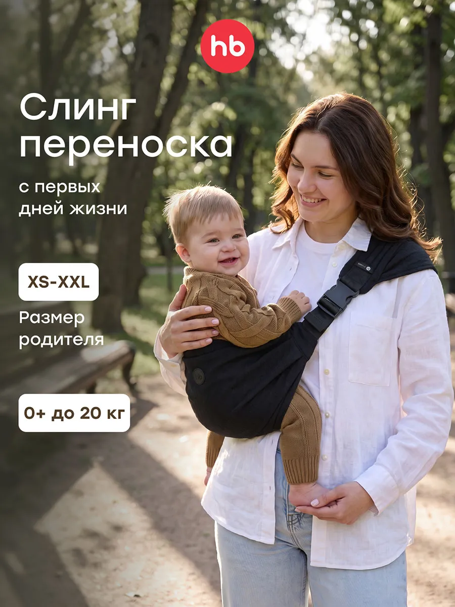 Рюкзак-кенгуру Happy Baby BABYBOND