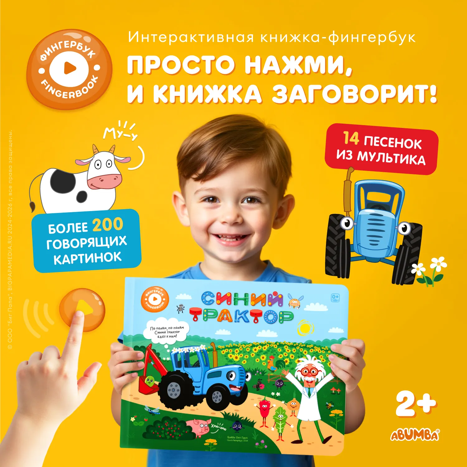 Книга интерактивная Alilo Abumba Fingerbook «Синий трактор» ABU-FING-04
