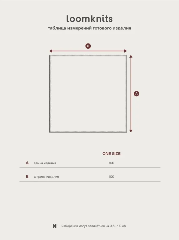 Плед-пеленка Loomknits ажурная