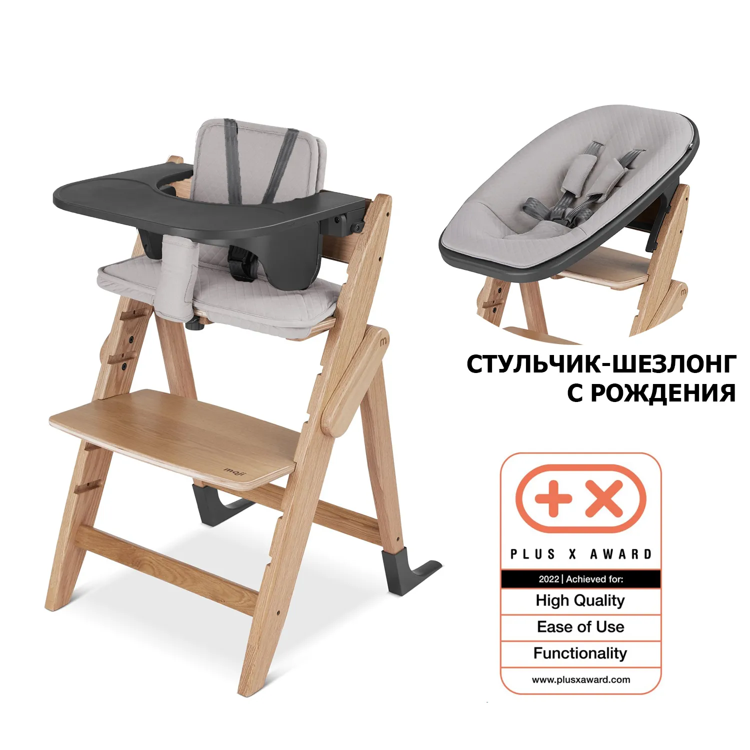 Растущий стульчик Moji by ABC-Design Yippy ВСЁ ВКЛЮЧЕНО oak, текстиль birch