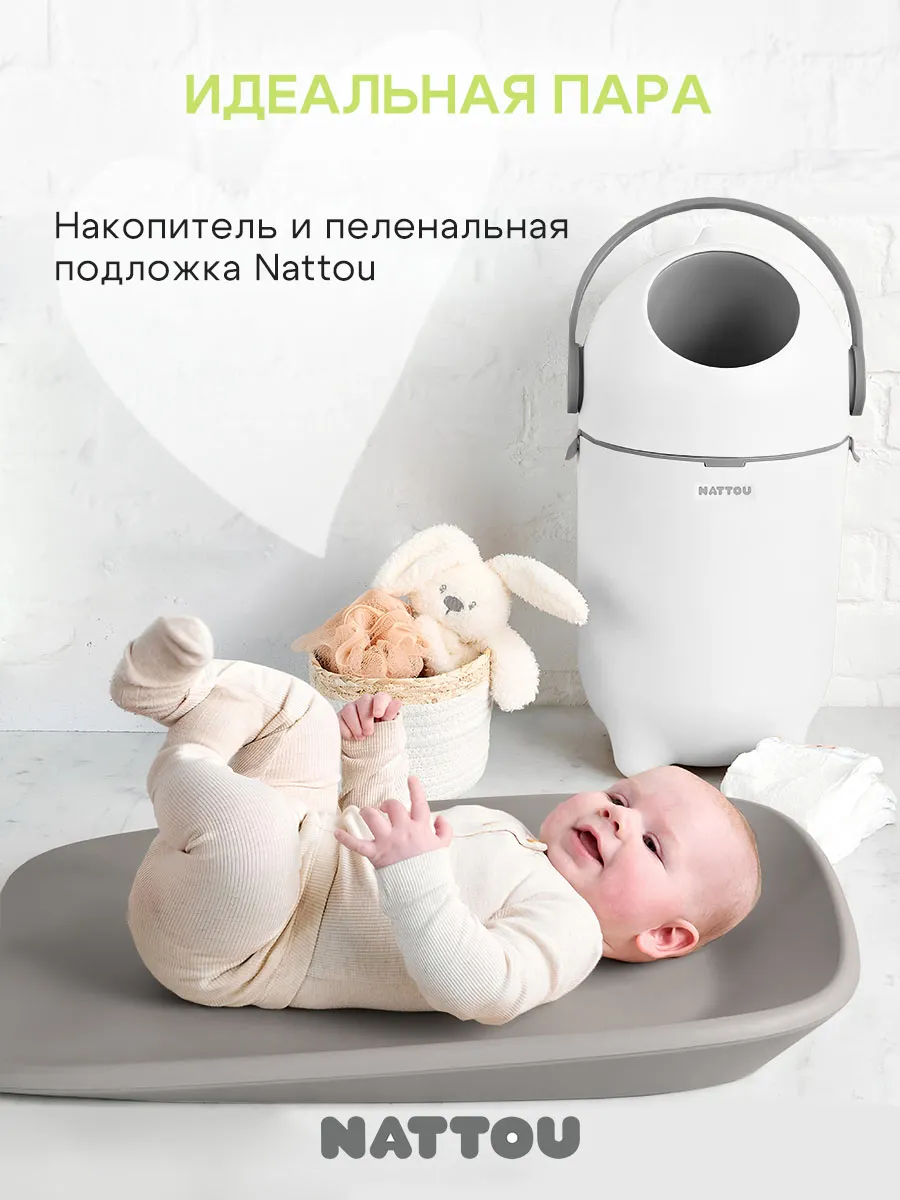 Накопитель подгузников Nattou