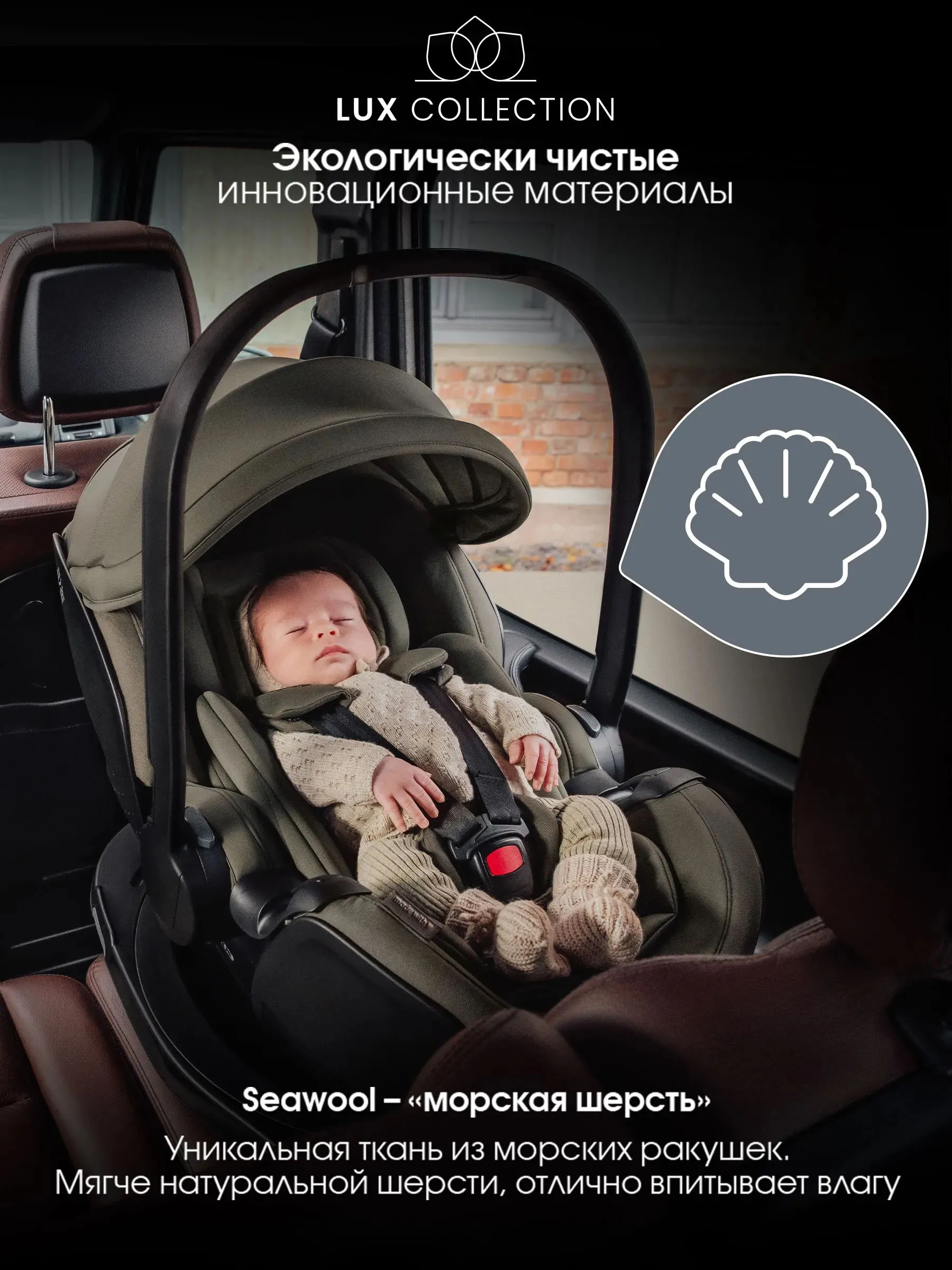 Автокресло 0+ Britax Roemer Baby-Safe Pro Lux c базой ISOFIX Vario Base 5Z