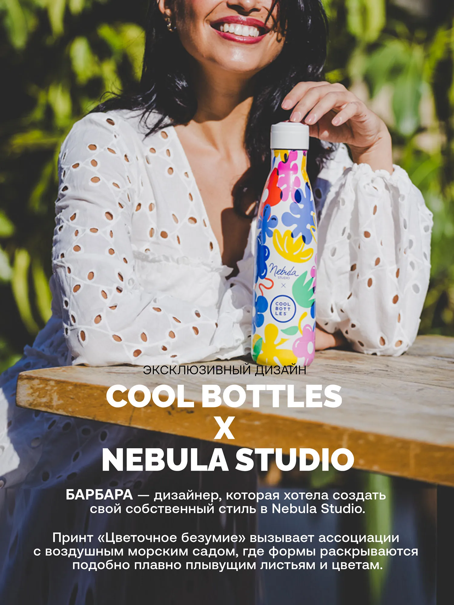 Термос-термобутылка Cool Bottles Nebula Studio Floral Madness 500 мл
