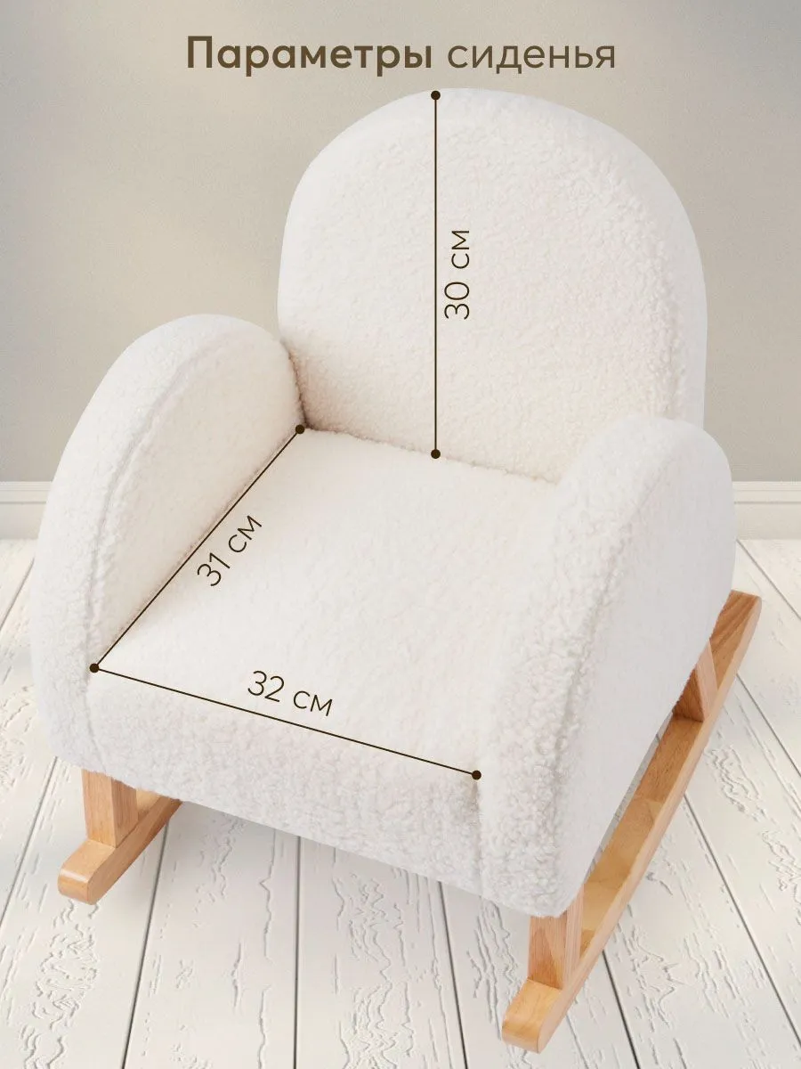 Кресло-качалка детское Happy Baby COMFY 91038